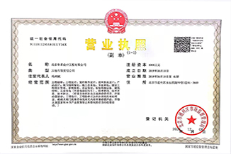 北京安博手机官方网站入口-安博（中国）设计工程有限公司营业执照