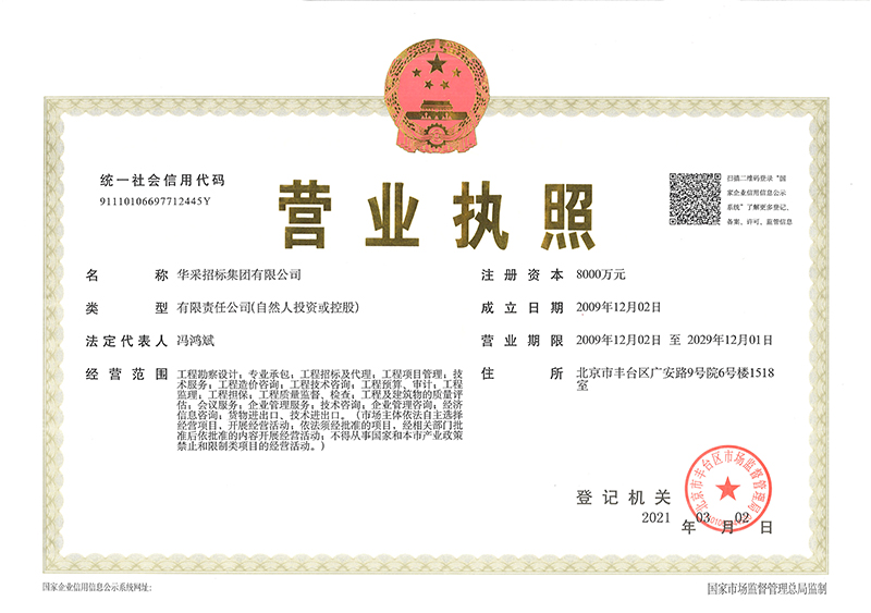 安博手机官方网站入口-安博（中国）
营业执照