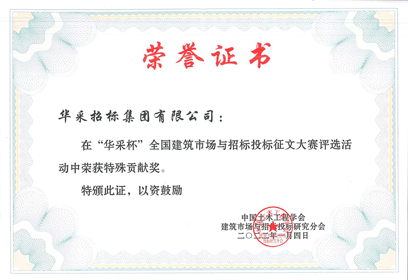 “安博手机官方网站入口-安博（中国）杯”征文大赛特殊贡献奖