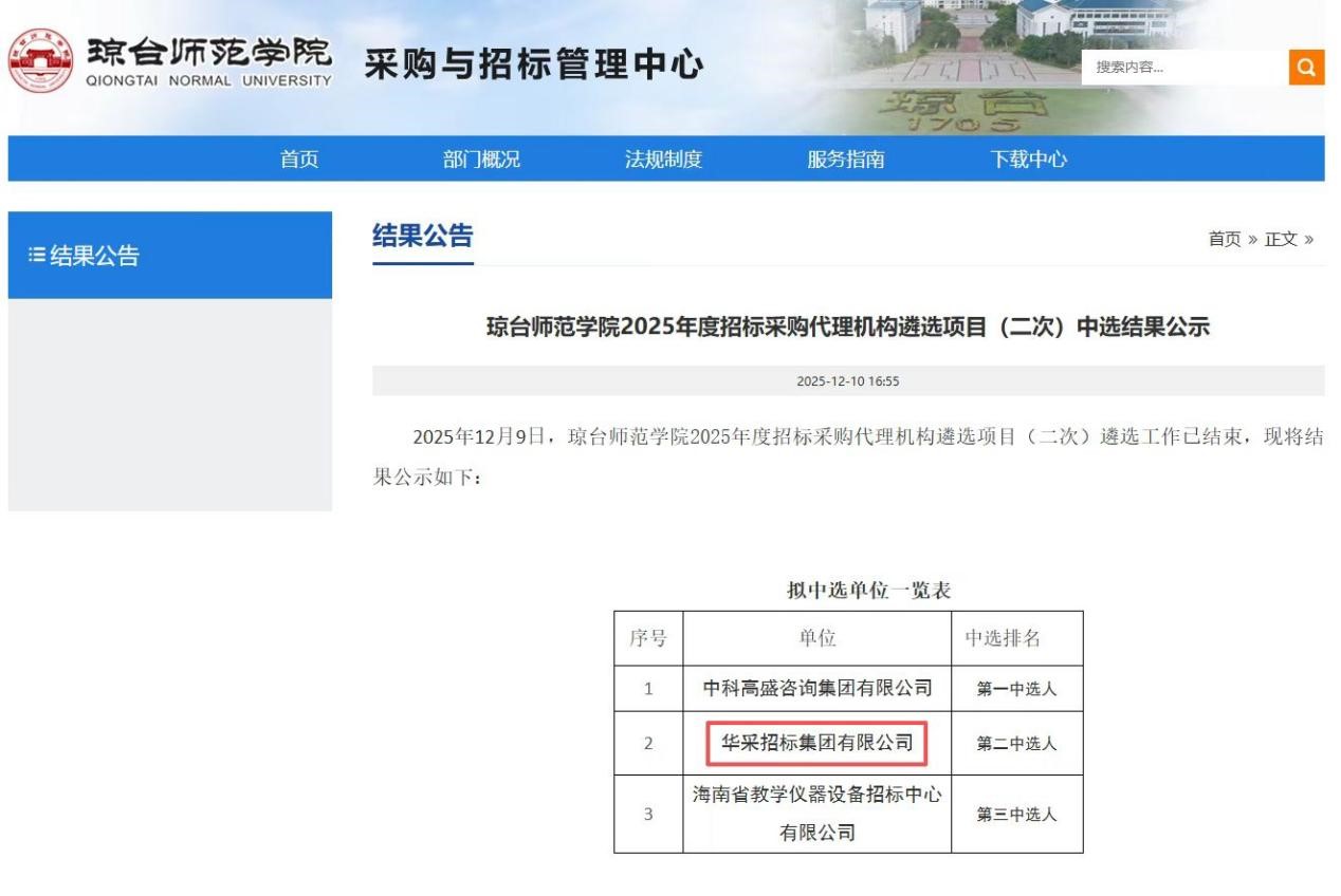 安博手机官方网站入口-安博（中国）招标安博手机官方网站入口-安博（中国）连获七家优质单位认可 成功入围多领域招标代理机构 